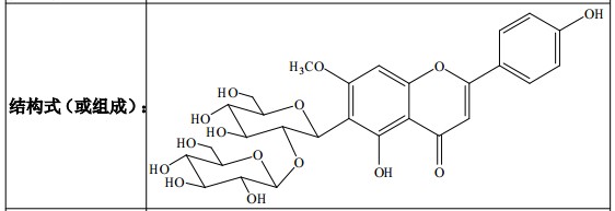 斯皮諾素（spinosin）對(duì)照品/標(biāo)準(zhǔn)品